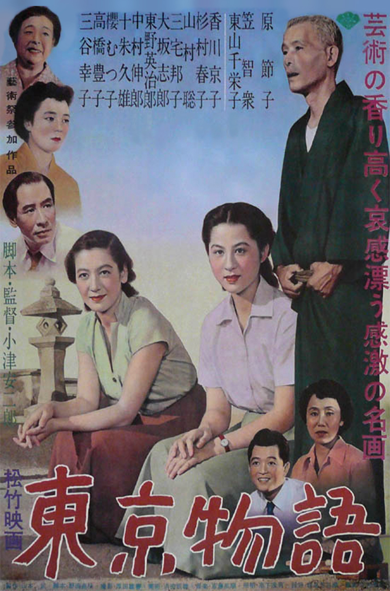 Tokyo Story Austin Film Society